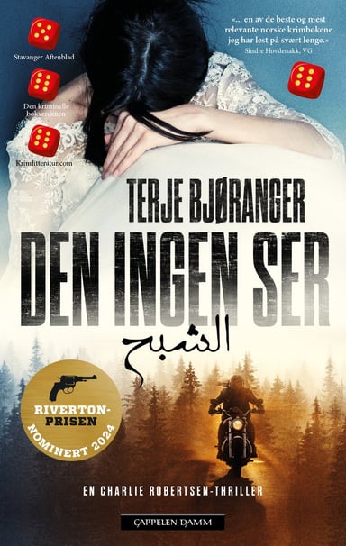 Omslag av "Den ingen ser"