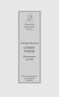 Cosmopoiesis av Giuseppe Mazzotta (Heftet)